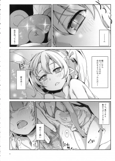 (Reitaisai 16) [Namayake. (Harry)] H na Kibun (Touhou Project) - page 5