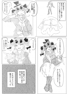 (例大祭16) (同人誌) [遊文亭] アヤミハビルは蝶の夢をみる (東方) (エロ) - page 8
