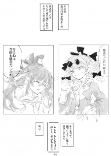 (例大祭16) (同人誌) [遊文亭] アヤミハビルは蝶の夢をみる (東方) (エロ) - page 15