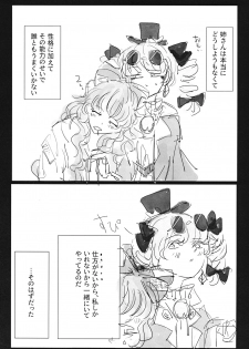 (例大祭16) (同人誌) [遊文亭] アヤミハビルは蝶の夢をみる (東方) (エロ) - page 5