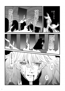 [Hanikoko (Rando)] Hi no Ataru Basho - A Place in the Sun (Fate/Grand Order) [Digital] - page 5