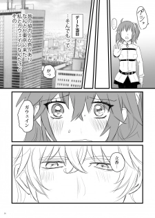 [Hanikoko (Rando)] Hi no Ataru Basho - A Place in the Sun (Fate/Grand Order) [Digital] - page 13