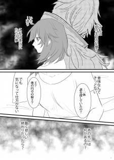 [Hanikoko (Rando)] Hi no Ataru Basho - A Place in the Sun (Fate/Grand Order) [Digital] - page 6