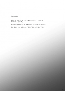 [Hanikoko (Rando)] Hi no Ataru Basho - A Place in the Sun (Fate/Grand Order) [Digital] - page 2