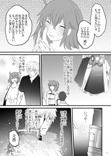 [Hanikoko (Rando)] Hi no Ataru Basho - A Place in the Sun (Fate/Grand Order) [Digital] - page 26