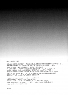 (C96) [downbeat (Kirimoto Yuuji)] Josou Haishinsha Ryoujoku ~Shojo Soushitsu Nama Haishin~ [Chinese] [theoldestcat汉化] - page 26