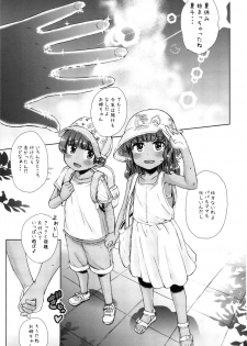 (C96) [Notes. (Takahashi Note)] Natsuyasumi no Watashi-tachi ~Note-Aug2019 - page 2