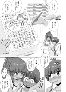 (C96) [Notes. (Takahashi Note)] Natsuyasumi no Watashi-tachi ~Note-Aug2019 - page 4