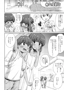 (C96) [Notes. (Takahashi Note)] Natsuyasumi no Watashi-tachi ~Note-Aug2019 - page 3