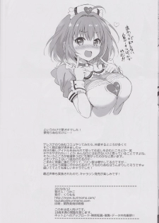 (C96) [Kurimomo (Tsukako)] Riamu Selfie (THE IDOLM@STER CINDERELLA GIRLS) - page 15