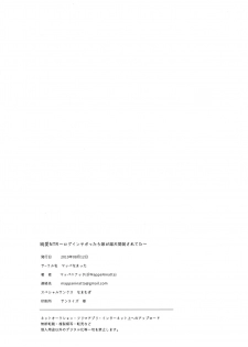 (C96) [Mappa Namatta (Mappa Ninatta)] Junai NTR ~Login Sabottara Yome ga Mesuinu Kaihatsu Sareteta~ (Azur Lane) [Chinese] [绅士仓库汉化] - page 36