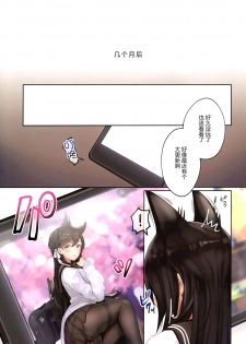 (C96) [Mappa Namatta (Mappa Ninatta)] Junai NTR ~Login Sabottara Yome ga Mesuinu Kaihatsu Sareteta~ (Azur Lane) [Chinese] [绅士仓库汉化] - page 5