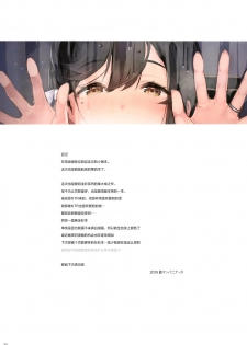 (C96) [Mappa Namatta (Mappa Ninatta)] Junai NTR ~Login Sabottara Yome ga Mesuinu Kaihatsu Sareteta~ (Azur Lane) [Chinese] [绅士仓库汉化] - page 35