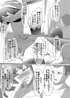 [uniuni (uni)] Mahou Shoujo VS Ero Danshi - page 20