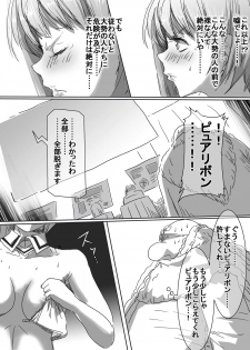 [uniuni (uni)] Mahou Shoujo VS Kyouhaku Bakudanma - page 19