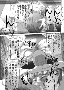 [uniuni (uni)] Mahou Shoujo VS Kyouhaku Bakudanma - page 39