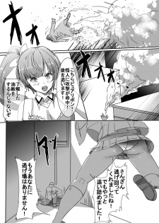 [uniuni (uni)] Mahou Shoujo VS Kyouhaku Bakudanma - page 6