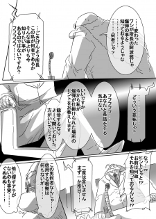 [uniuni (uni)] Mahou Shoujo VS Kyouhaku Bakudanma - page 12