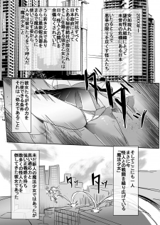 [uniuni (uni)] Mahou Shoujo VS Kyouhaku Bakudanma - page 2