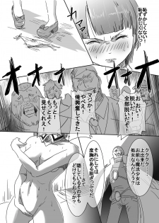 [uniuni (uni)] Mahou Shoujo VS Kyouhaku Bakudanma - page 21