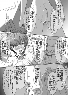 [uniuni (uni)] Mahou Shoujo VS Kyouhaku Bakudanma - page 23