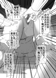 [uniuni (uni)] Mahou Shoujo VS Kyouhaku Bakudanma - page 31