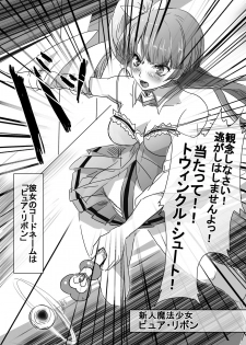 [uniuni (uni)] Mahou Shoujo VS Kyouhaku Bakudanma - page 3