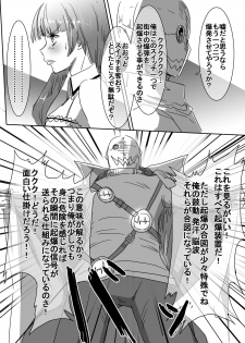 [uniuni (uni)] Mahou Shoujo VS Kyouhaku Bakudanma - page 9