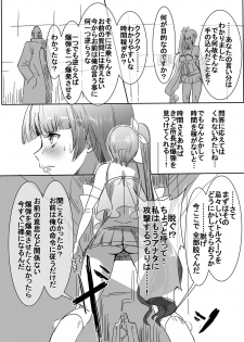 [uniuni (uni)] Mahou Shoujo VS Kyouhaku Bakudanma - page 13