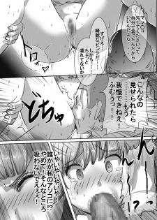 [uniuni (uni)] Mahou Shoujo VS Kyouhaku Bakudanma - page 35
