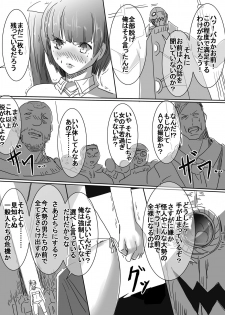 [uniuni (uni)] Mahou Shoujo VS Kyouhaku Bakudanma - page 18