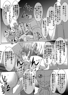 [uniuni (uni)] Mahou Shoujo VS Kyouhaku Bakudanma - page 37