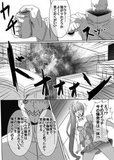 [uniuni (uni)] Mahou Shoujo VS Kyouhaku Bakudanma - page 8