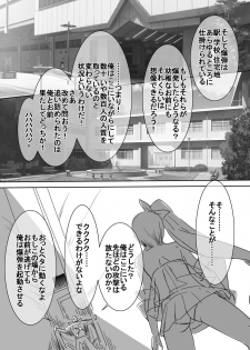 [uniuni (uni)] Mahou Shoujo VS Kyouhaku Bakudanma - page 10