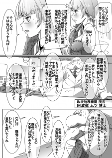 [uniuni (uni)] Mahou Shoujo VS Kyouhaku Bakudanma - page 11