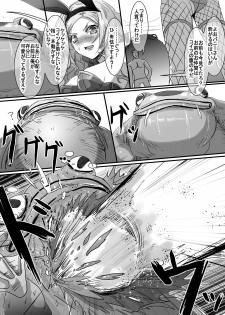 [uniuni (uni)] Mahou Shoujo VS Kyodai Gamagaeru - page 47