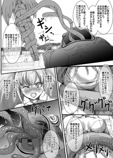 [uniuni (uni)] Mahou Shoujo VS Kyodai Gamagaeru - page 19
