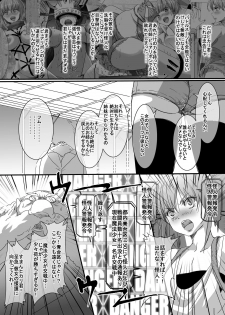 [uniuni (uni)] Mahou Shoujo VS Kyodai Gamagaeru - page 6