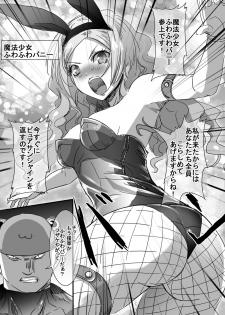 [uniuni (uni)] Mahou Shoujo VS Kyodai Gamagaeru - page 46