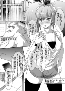 [uniuni (uni)] Mahou Shoujo VS Kyodai Gamagaeru - page 5