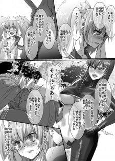 [uniuni (uni)] Mahou Shoujo VS Ero Saiminjutsushi - page 46