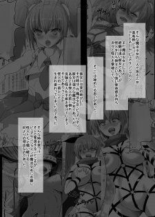 [uniuni (uni)] Mahou Shoujo VS Ero Saiminjutsushi - page 3