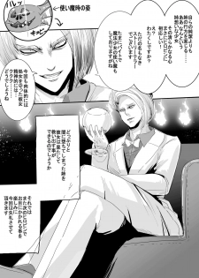 [uniuni (uni)] Mahou Shoujo VS Ero Saiminjutsushi - page 47