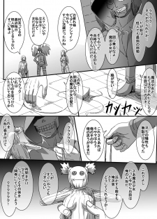 [uniuni (uni)] Mahou Shoujo VS Ero Saiminjutsushi - page 7
