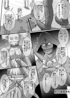 [uniuni (uni)] Mahou Shoujo VS Ero Saiminjutsushi - page 16