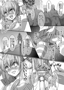 [uniuni (uni)] Mahou Shoujo VS Ero Saiminjutsushi - page 20
