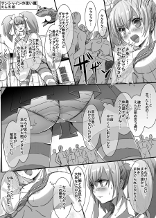 [uniuni (uni)] Mahou Shoujo VS Ero Saiminjutsushi - page 10