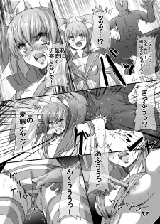 [uniuni (uni)] Mahou Shoujo VS Ero Saiminjutsushi - page 12