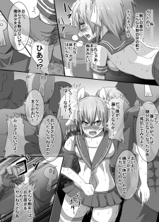 [uniuni (uni)] Mahou Shoujo VS Ero Saiminjutsushi - page 26