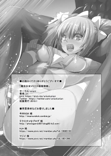 [uniuni (uni)] Mahou Shoujo VS Ero Saiminjutsushi - page 48